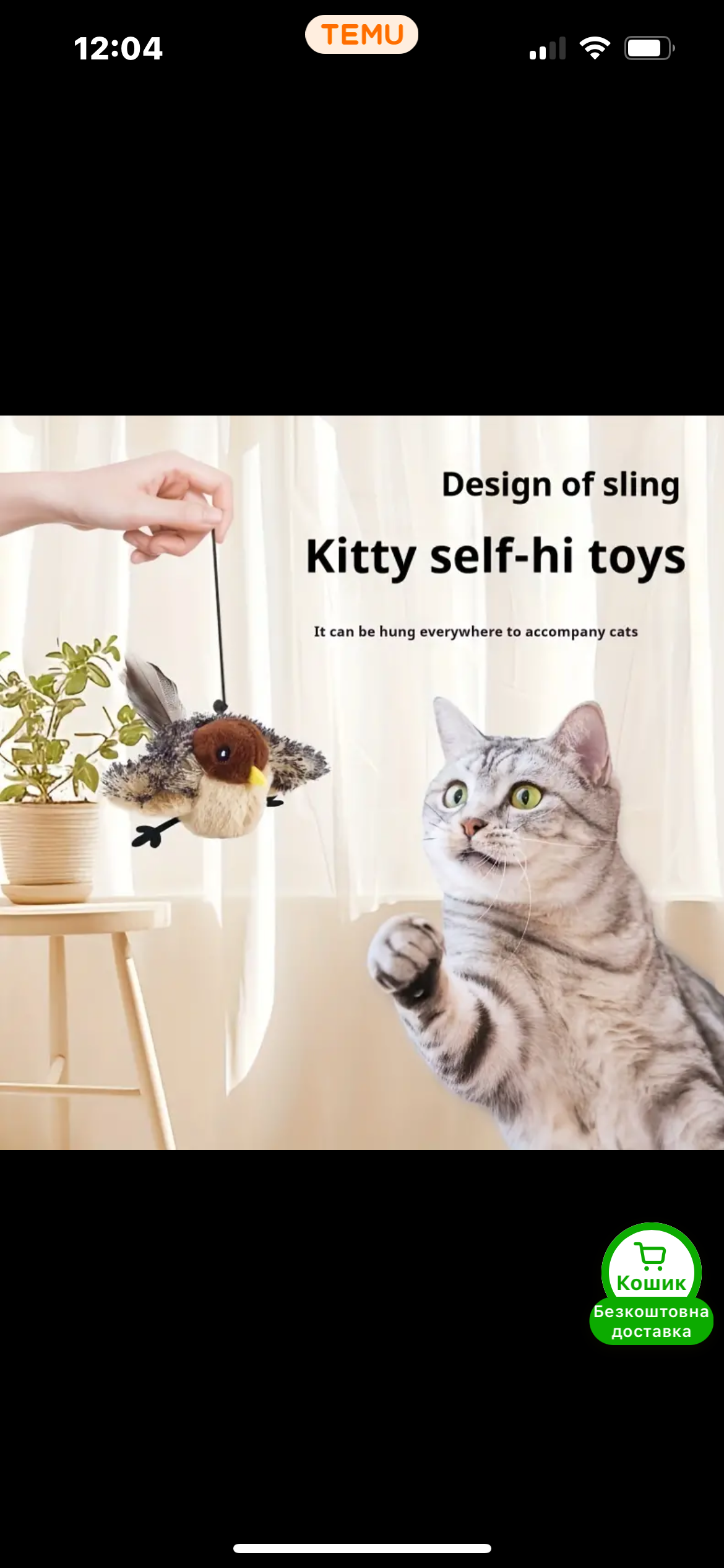 Interactive Cat Toy “Flying Bird”